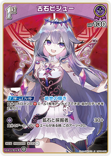 古石ビジュー