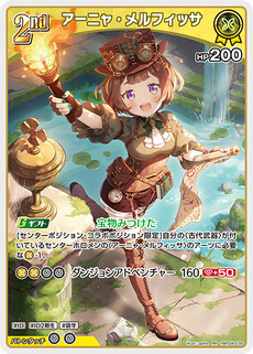 アーニャ・メルフィッサ