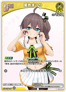 夏色まつり