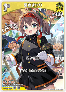 夏色まつり