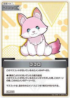 ココロ