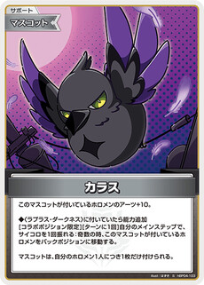 カラス