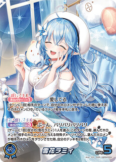 雪花ラミィ
