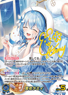 雪花ラミィ