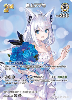 白上フブキ