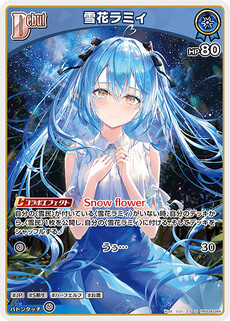 雪花ラミィ