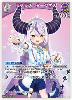 ラプラス・ダークネス