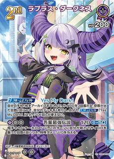 ラプラス・ダークネス