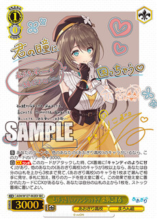 とびっきりのワンショット！ 栗駒こまる