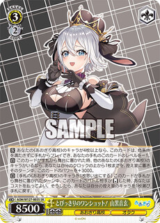 とびっきりのワンショット！ 山黒音玄