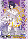 純白の装い 音霊魂子