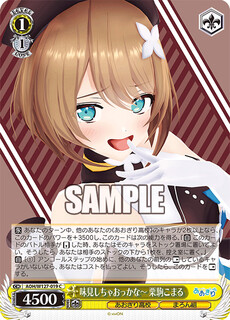 味見しちゃおっかな～ 栗駒こまる