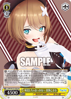 味見しちゃおっかな～ 栗駒こまる