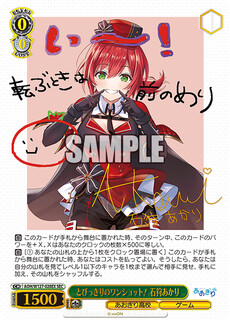 とびっきりのワンショット！ 石狩あかり