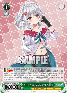 とびっきりのワンショット！ 萌実