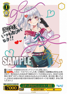 とびっきりのワンショット！ 萌実