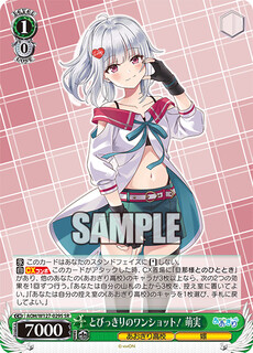 とびっきりのワンショット！ 萌実
