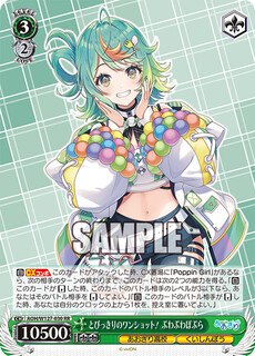 とびっきりのワンショット！ ぷわぷわぽぷら