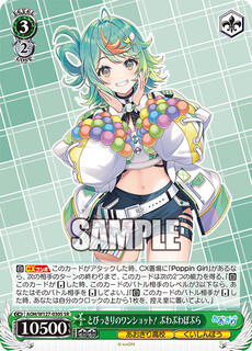 とびっきりのワンショット！ ぷわぷわぽぷら