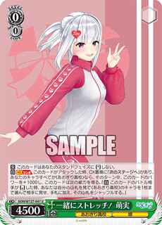 一緒にストレッチ！ 萌実