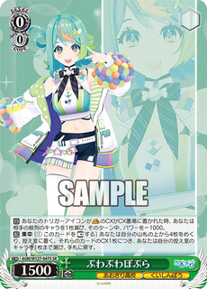 ぷわぷわぽぷら