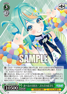 食べるの大好き！ ぷわぷわぽぷら