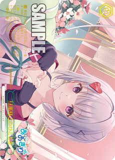 旦那様とのひととき