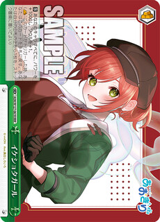 イケショタガール