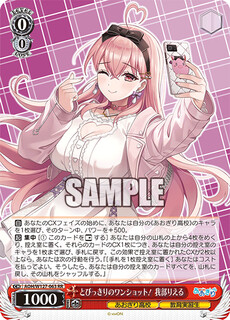 とびっきりのワンショット！ 我部りえる