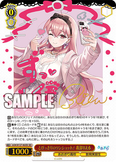 とびっきりのワンショット！ 我部りえる