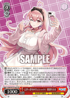 とびっきりのワンショット！ 我部りえる