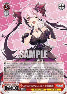 とびっきりのワンショット！ 千代浦蝶美