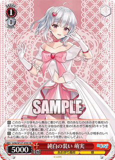 純白の装い 萌実