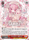 いただきます♡ 我部りえる