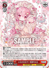 いただきます♡ 我部りえる