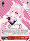 オンステージ！ 千代浦蝶美