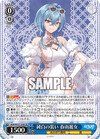 純白の装い 春雨麗女