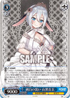 純白の装い 山黒音玄