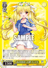 あの日出会った絆 フェイト