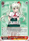 St.ヒルデ魔法学院 アインハルト