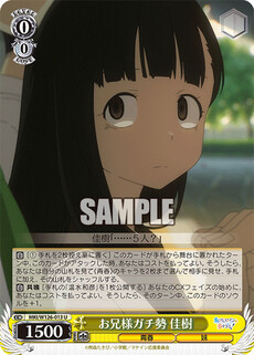 お兄様ガチ勢 佳樹