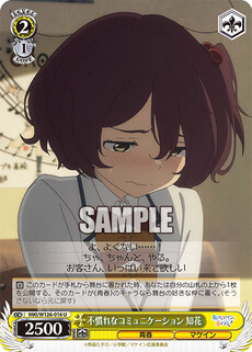 不慣れなコミュニケーション 知花