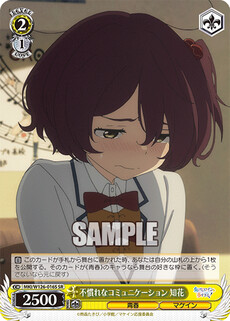 不慣れなコミュニケーション 知花
