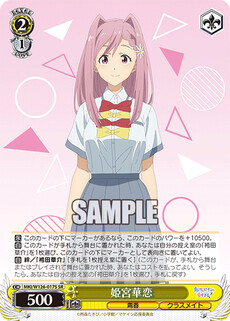 姫宮華恋