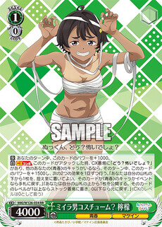 ミイラ男コスチューム？ 檸檬