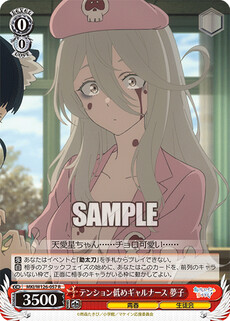 テンション低めギャルナース 夢子