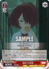 励ます知花