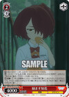 励ます知花
