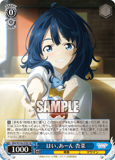 はい、あーん 杏菜