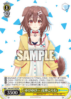 ゆびゆび～ 戌神ころね